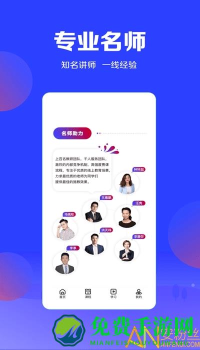 加盐学院官方版(改为加盐课堂)