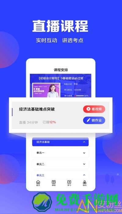 加盐学院官方版(改为加盐课堂)