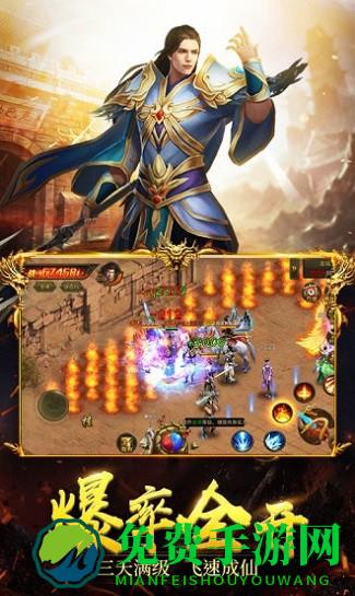 梦玩手游皇图良心版传奇bt