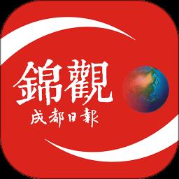 锦观新闻官方版