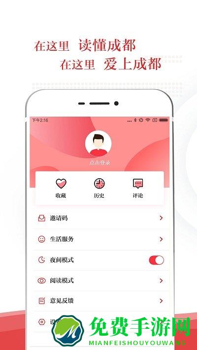 锦观新闻官方版