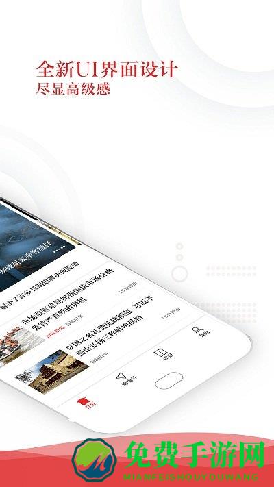 锦观新闻官方版