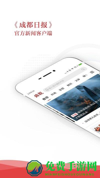 锦观新闻官方版