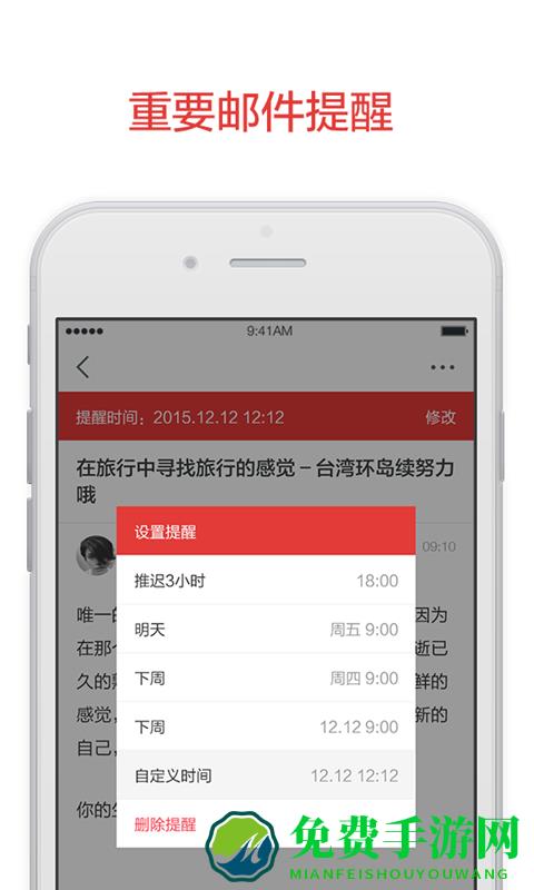 阿里邮箱企业版app下载