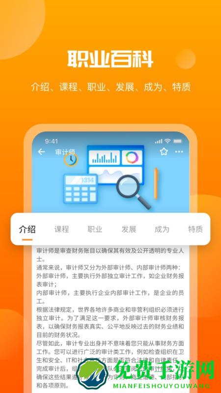 千职鹤app