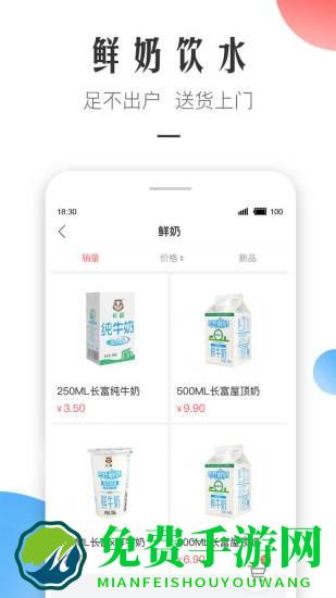 微住业主版最新版