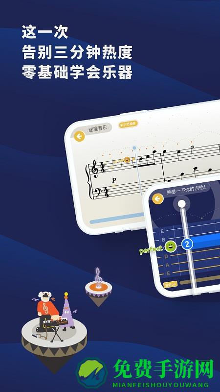 迷鹿音乐吉他尤克里里app(改名为迷鹿吉他钢琴尤克)