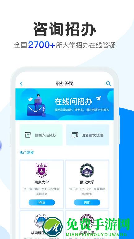 求学宝官方下载