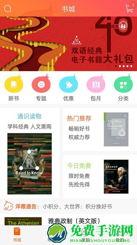 爱洋葱阅读官网下载