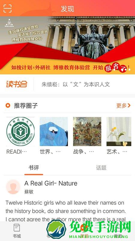 爱洋葱阅读官方版(外研阅读)