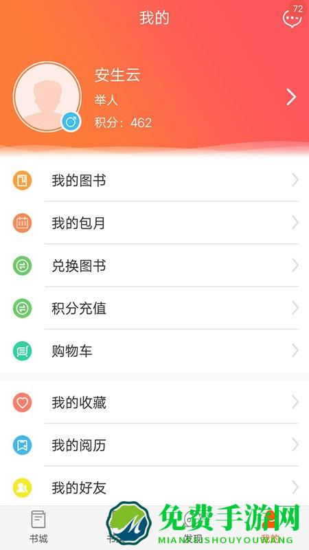爱洋葱阅读官方版(外研阅读)