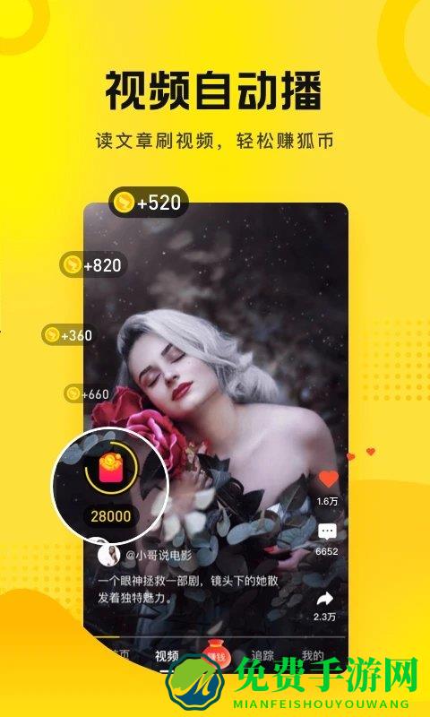 搜狐新闻资讯版app