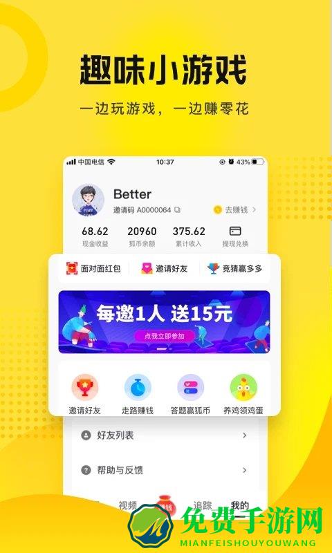 搜狐新闻资讯版app