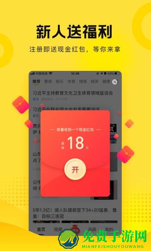 搜狐新闻资讯版app