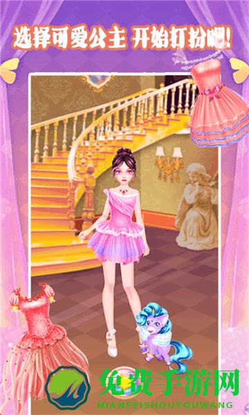 装扮换装小公主手游
