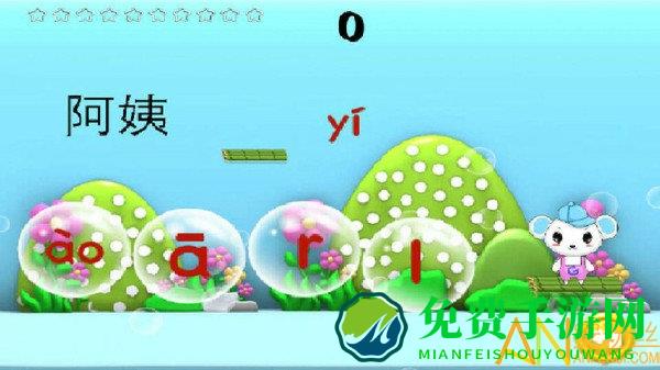 宝宝学拼音识字app
