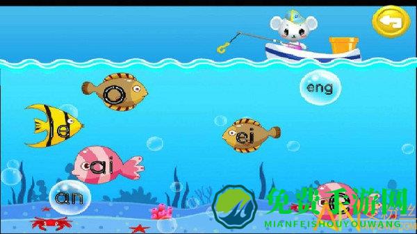 宝宝学拼音识字app