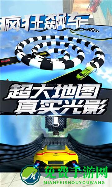 飞车狂飙世界最新版