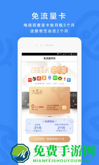 手机百度2018最新版app