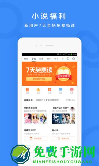 手机百度2018最新版app