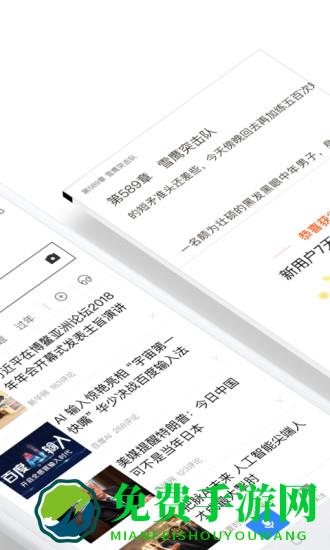 手机百度2018最新版app