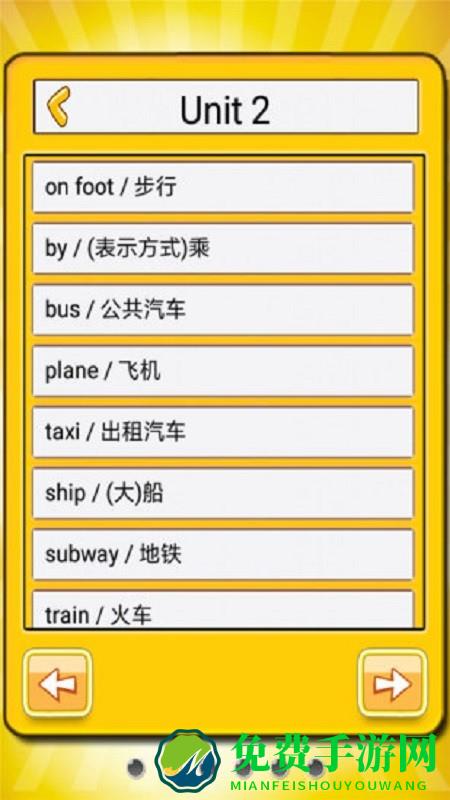 小学英语单词图卡app