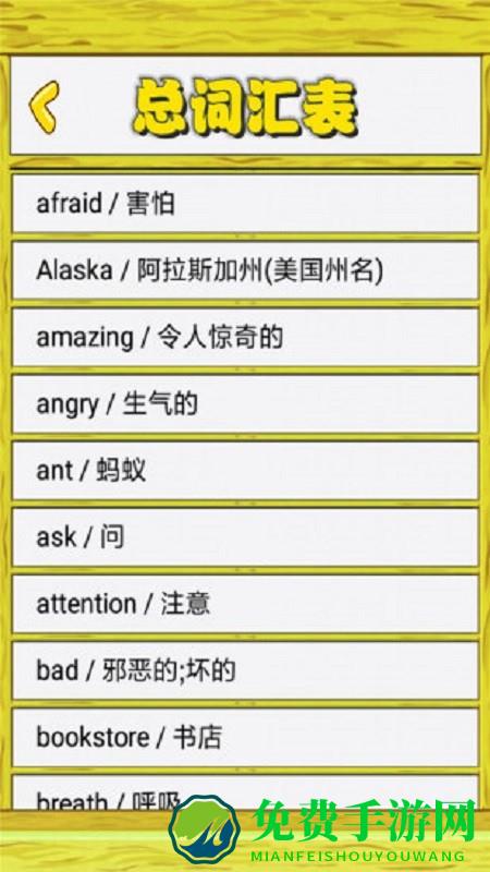 小学英语单词图卡app