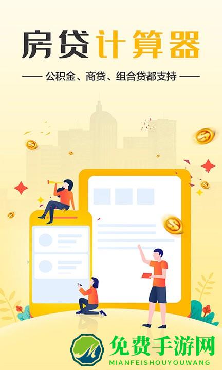 lpr房贷计算器2024最新版