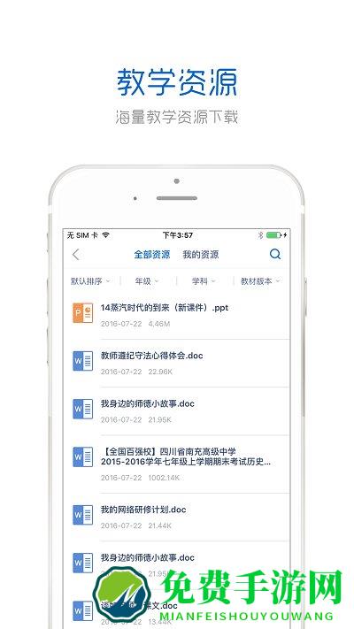 手机研修app官方版