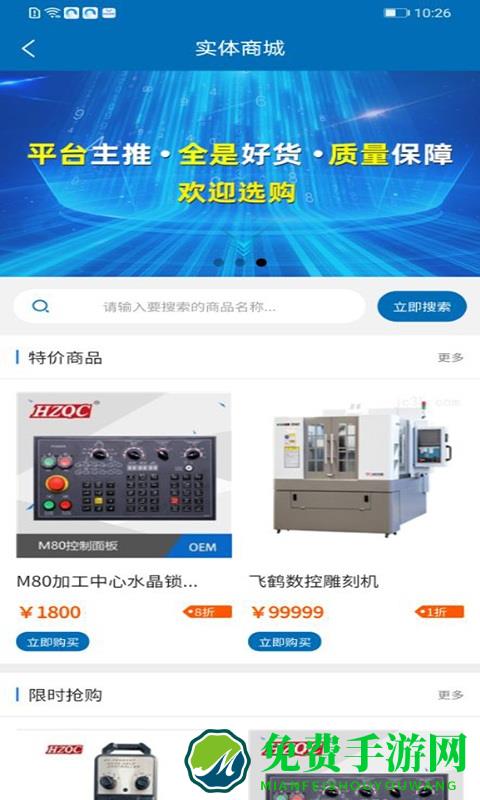 极速快修app官方版