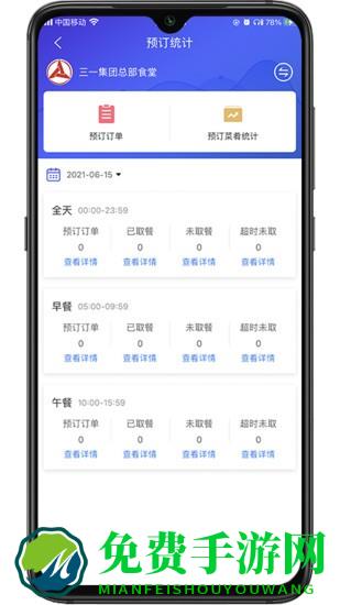 满客宝商家版app官方版