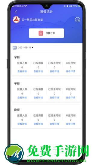 满客宝商家版app官方版