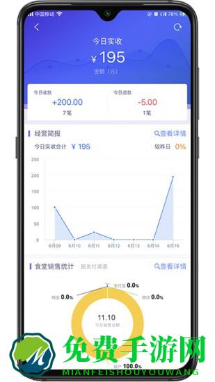满客宝商家版app官方版
