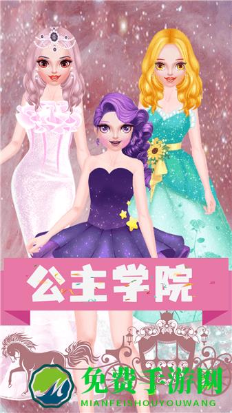 公主美妆日记最新版