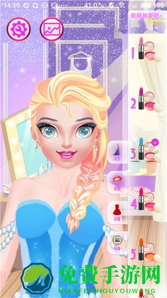 公主美妆日记最新版
