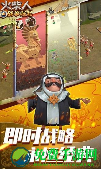 火柴人战争崛起