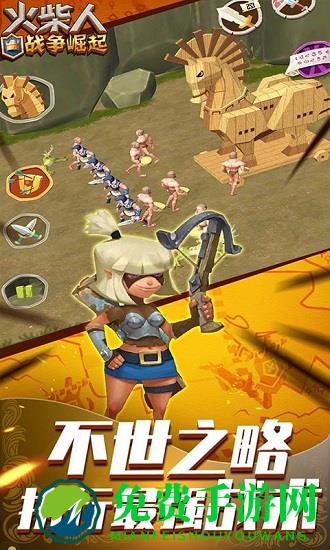 火柴人战争崛起