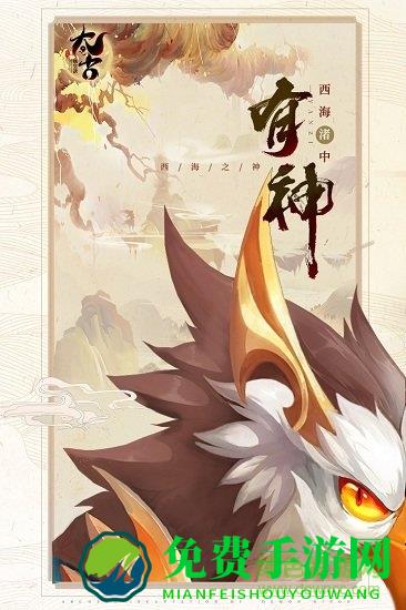 太古妖皇诀官方手游