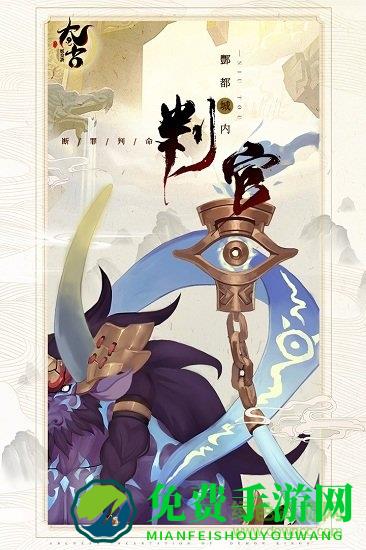 太古妖皇诀官方手游