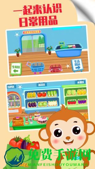 宝宝小超市手游