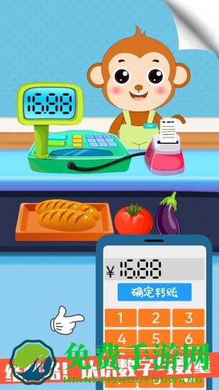 宝宝小超市手游