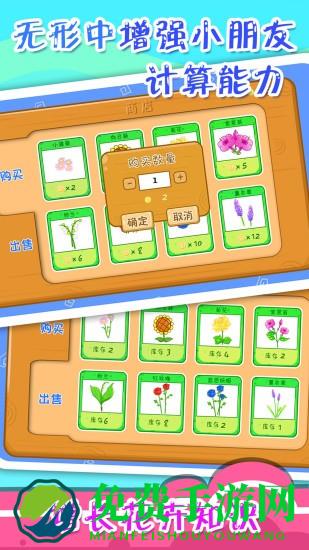 儿童宝宝植物乐园