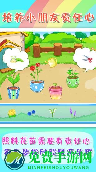 儿童宝宝植物乐园