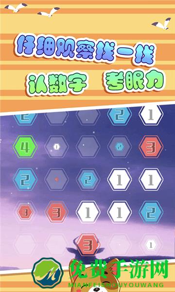 宝宝数字乐园手游