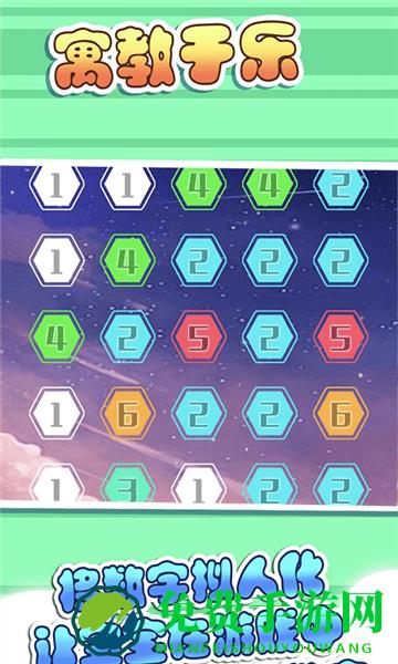 宝宝数字乐园手游