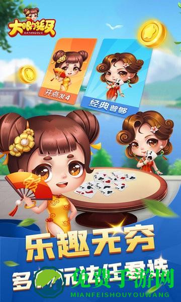 大眼够级手机版