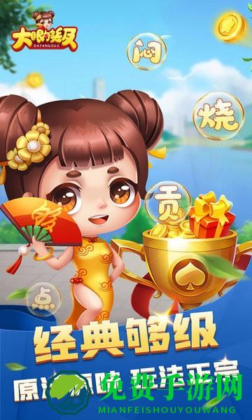 大眼够级手机版