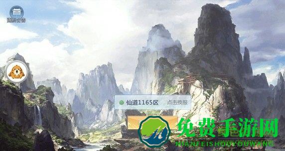 仙命决单机游戏