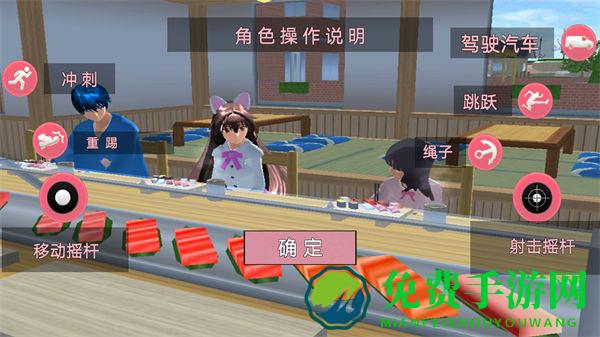 樱花学校恋爱日记