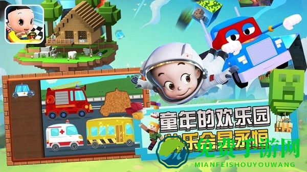 高乐拼装小卡车手游